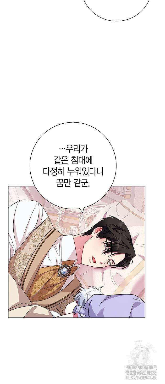 허리케인 공주님 57화 18