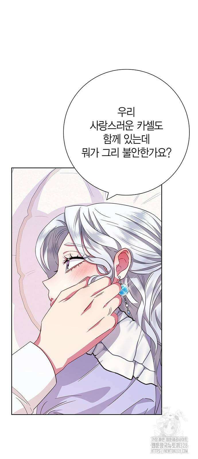 허리케인 공주님 57화 20