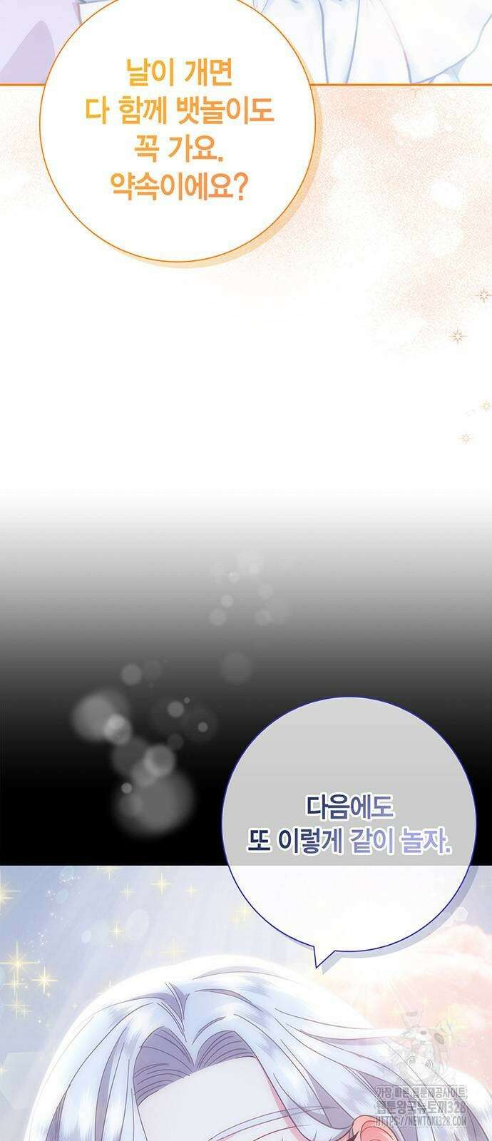 허리케인 공주님 57화 22