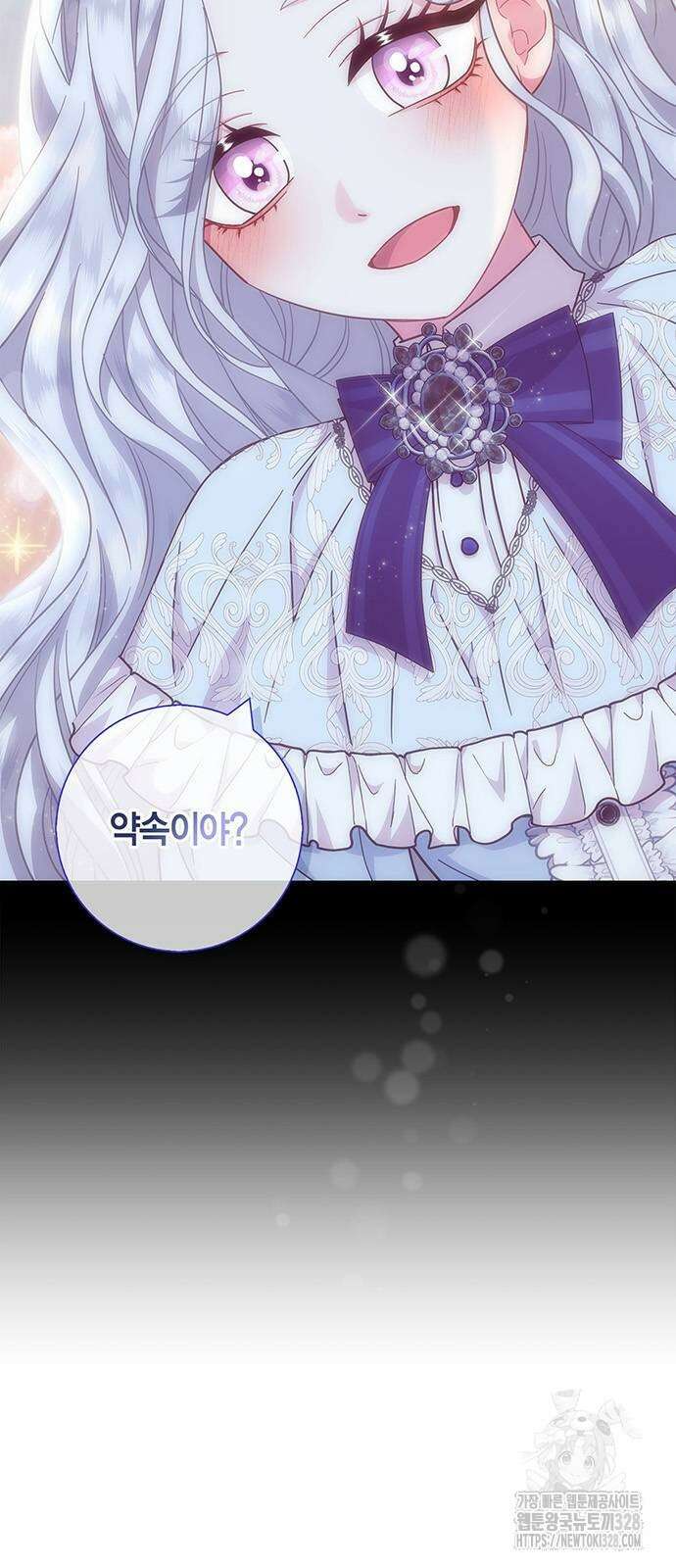 허리케인 공주님 57화 23