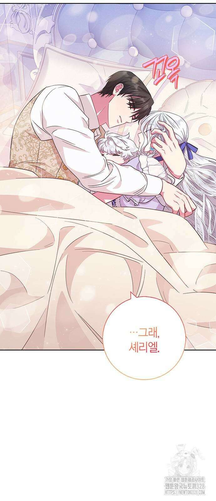 허리케인 공주님 57화 24