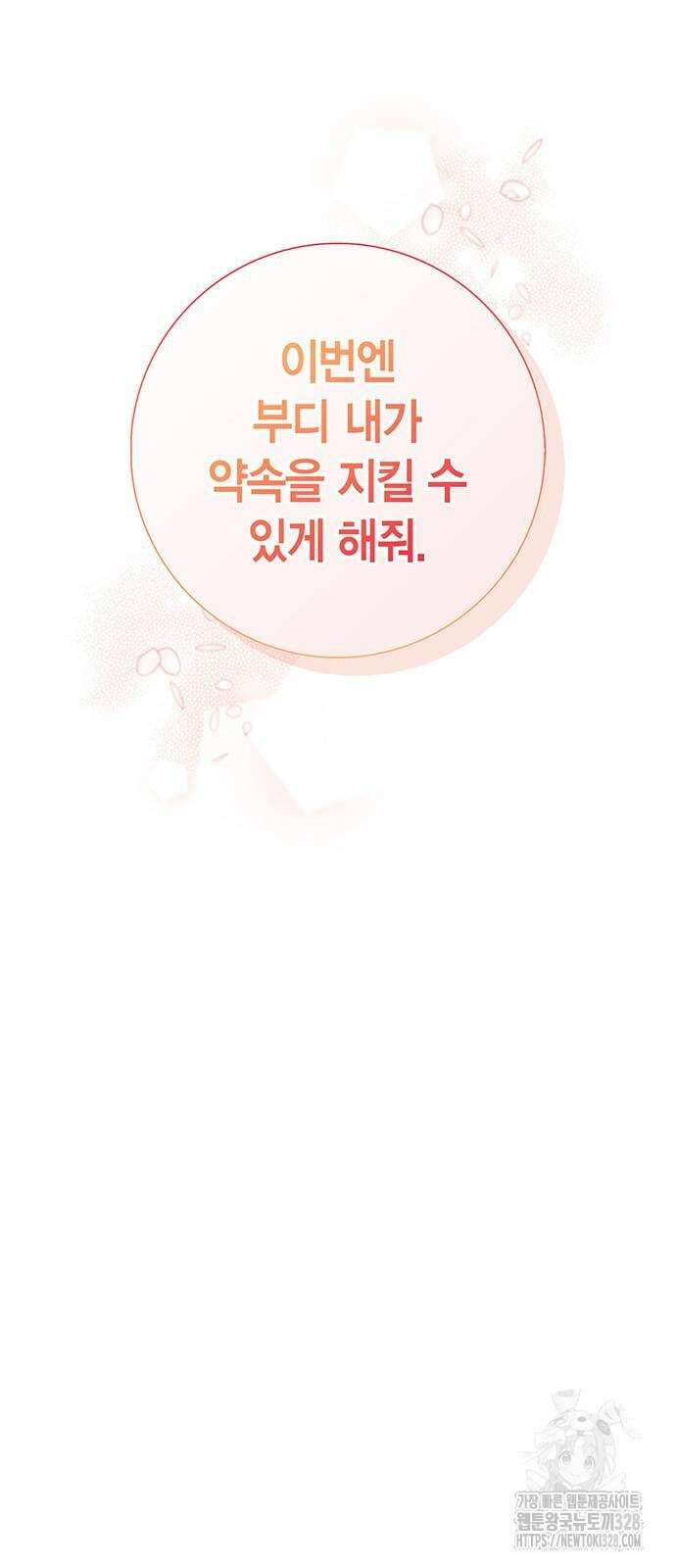 허리케인 공주님 57화 25