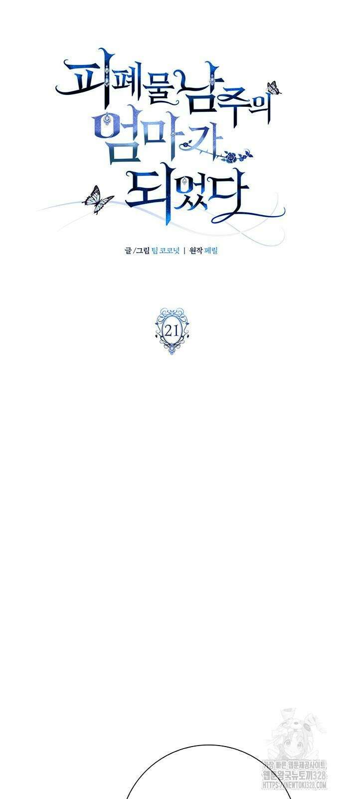 허리케인 공주님 57화 26