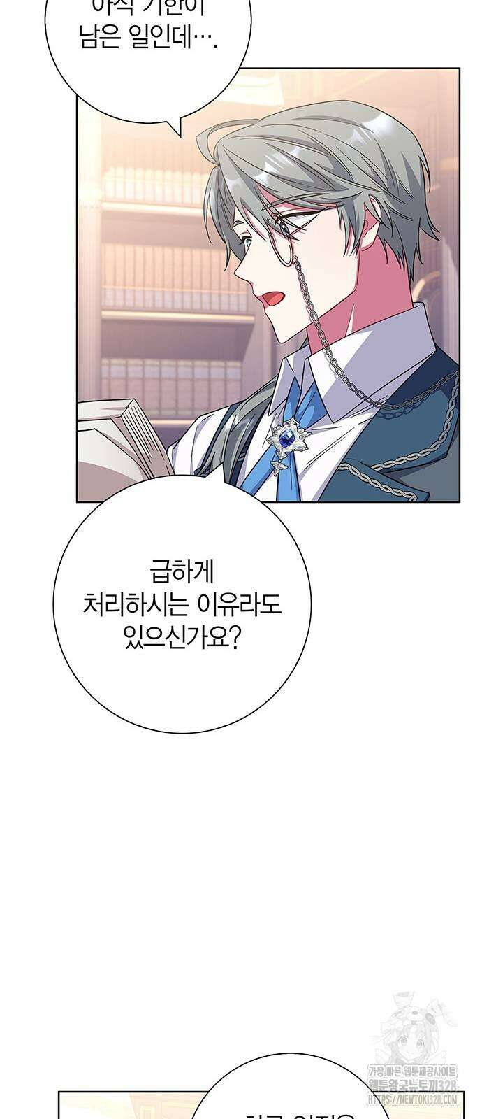 허리케인 공주님 57화 28