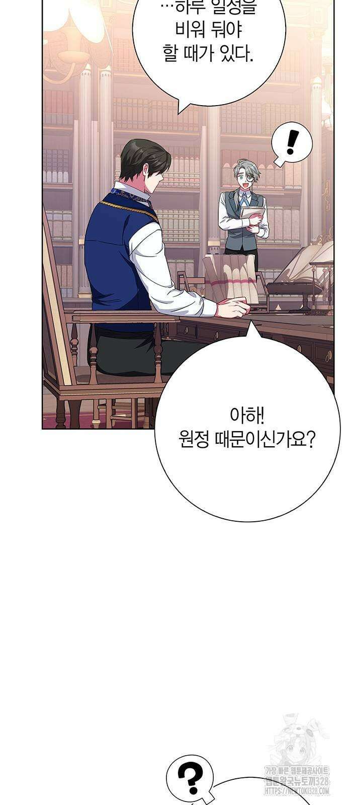 허리케인 공주님 57화 29