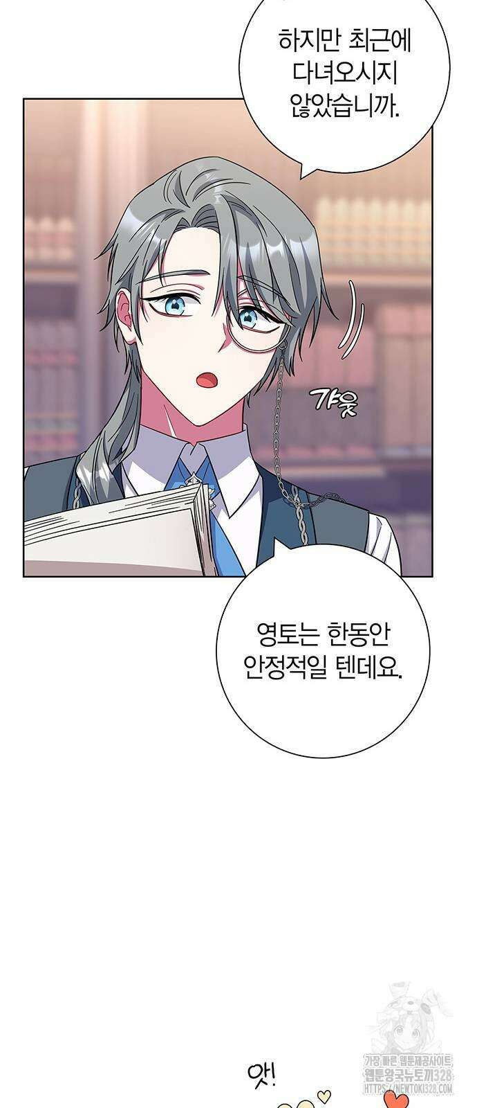 허리케인 공주님 57화 30