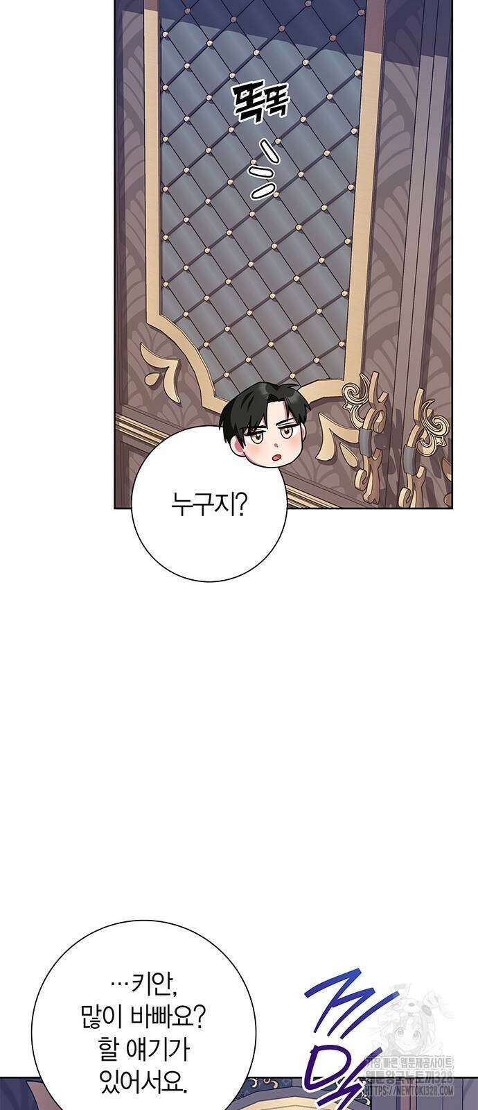 허리케인 공주님 57화 32