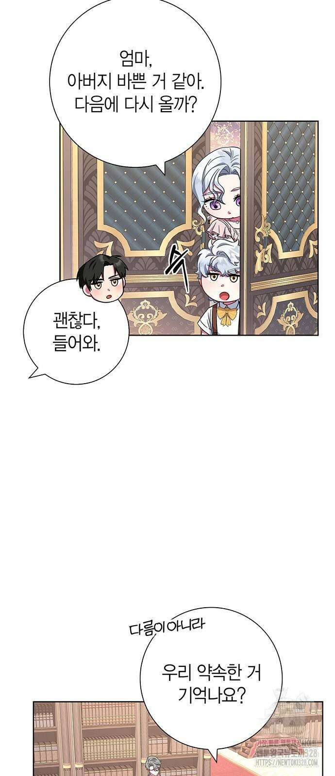 허리케인 공주님 57화 34