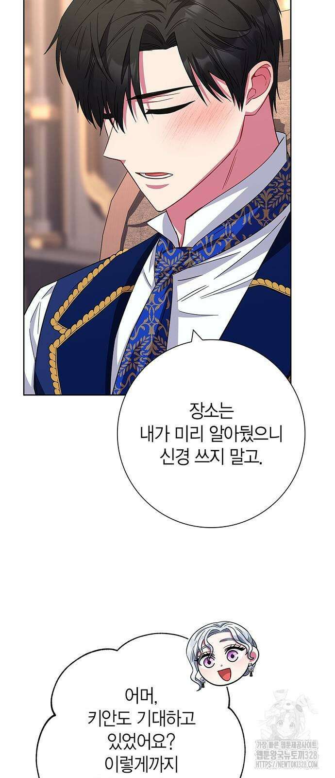 허리케인 공주님 57화 36