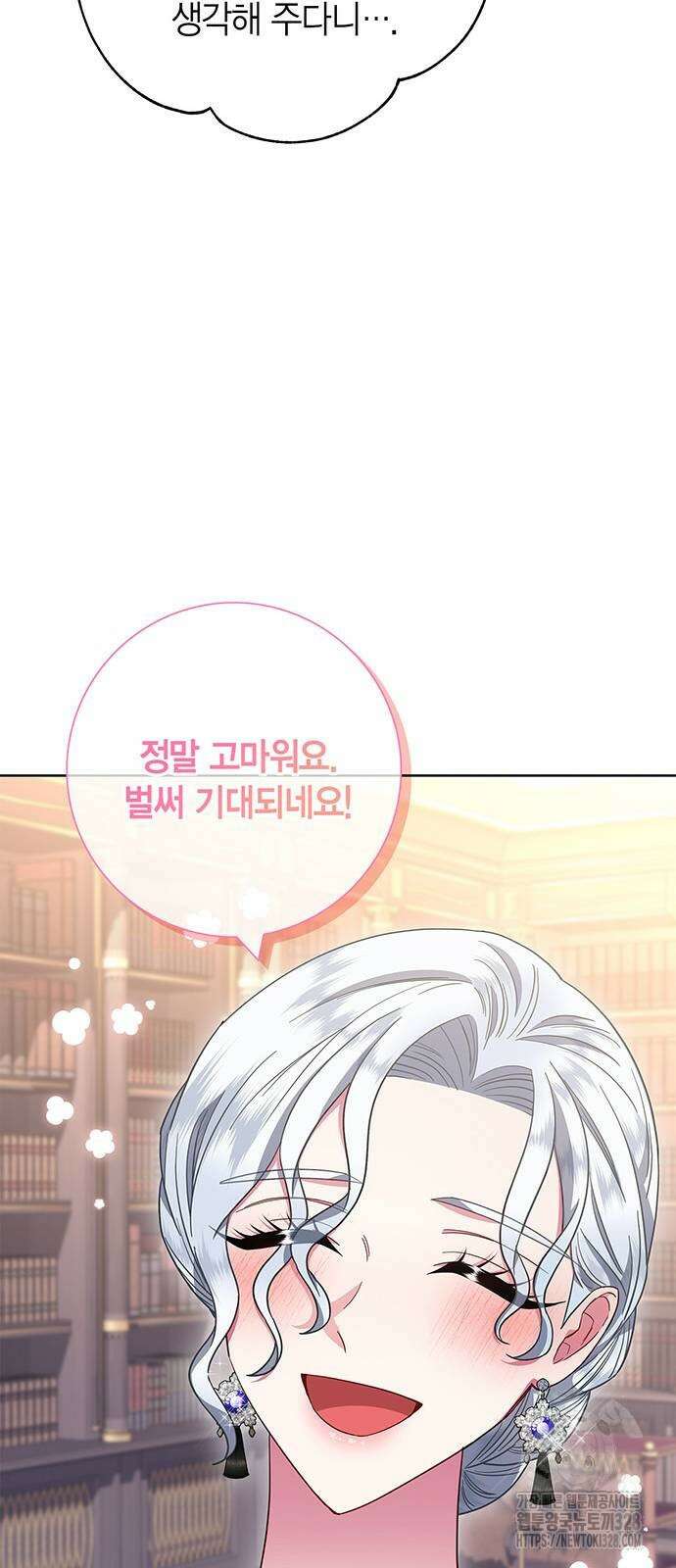 허리케인 공주님 57화 37