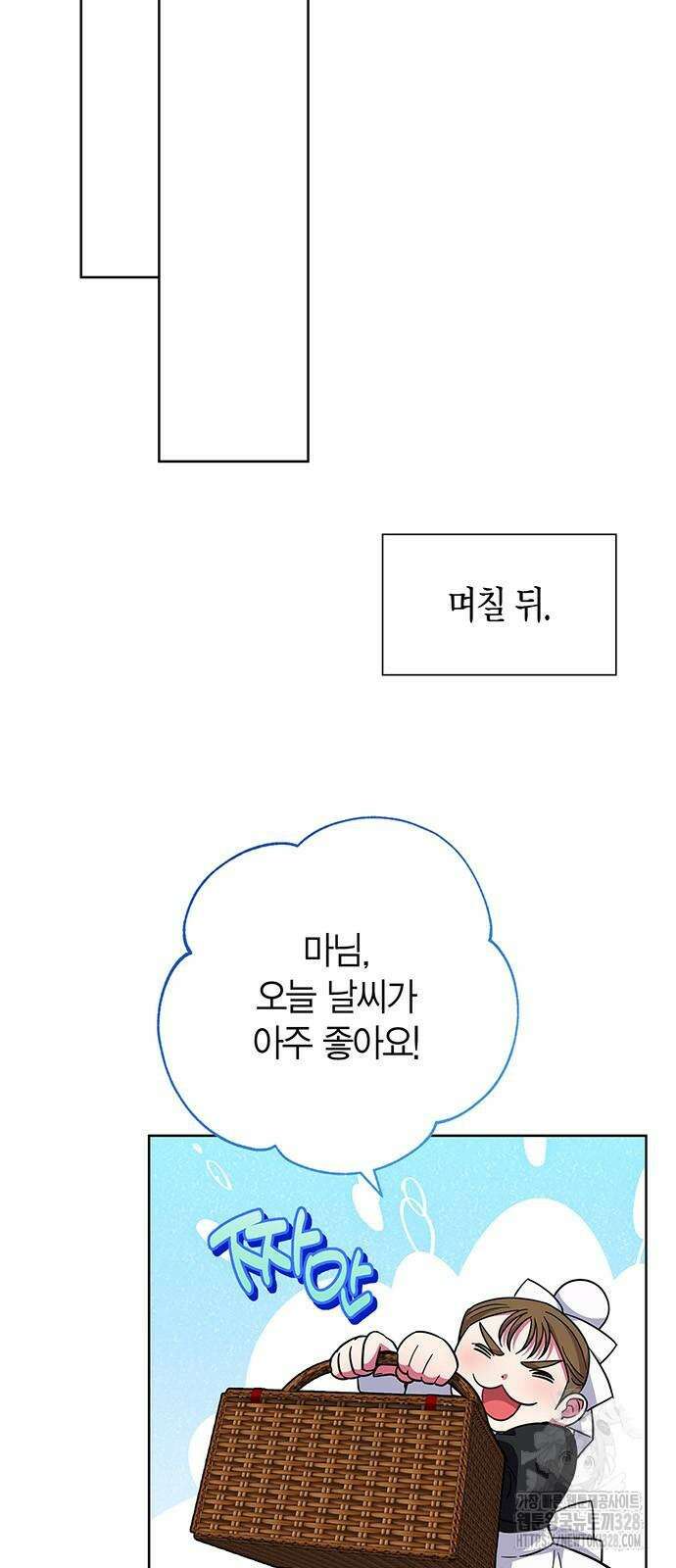 허리케인 공주님 57화 40