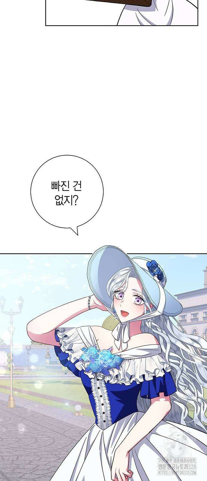허리케인 공주님 57화 41