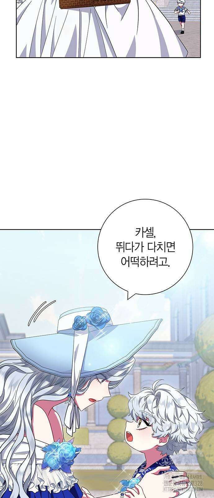 허리케인 공주님 57화 43