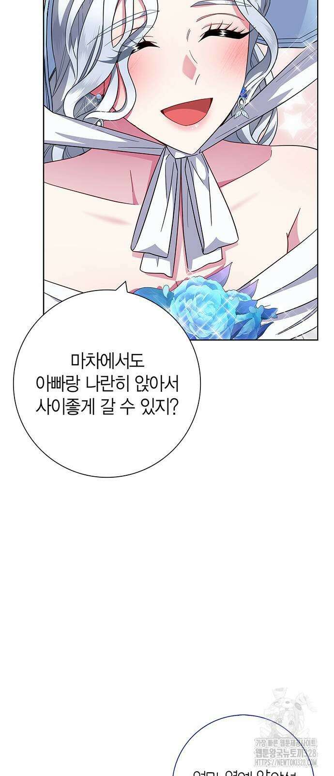 허리케인 공주님 57화 45
