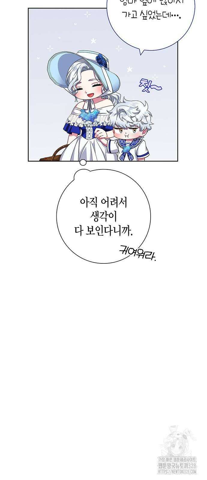 허리케인 공주님 57화 46