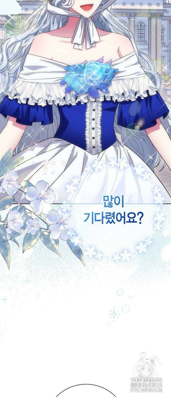 허리케인 공주님 57화 48