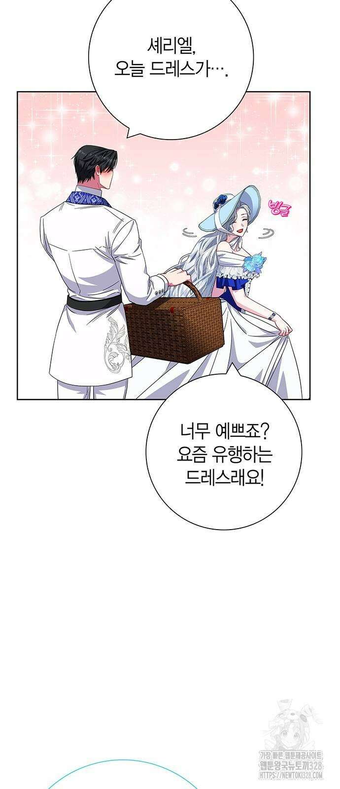허리케인 공주님 57화 49