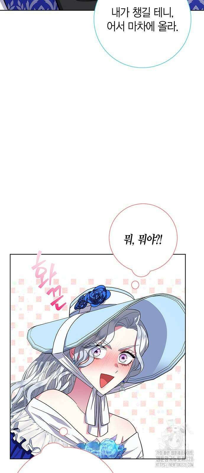 허리케인 공주님 57화 51