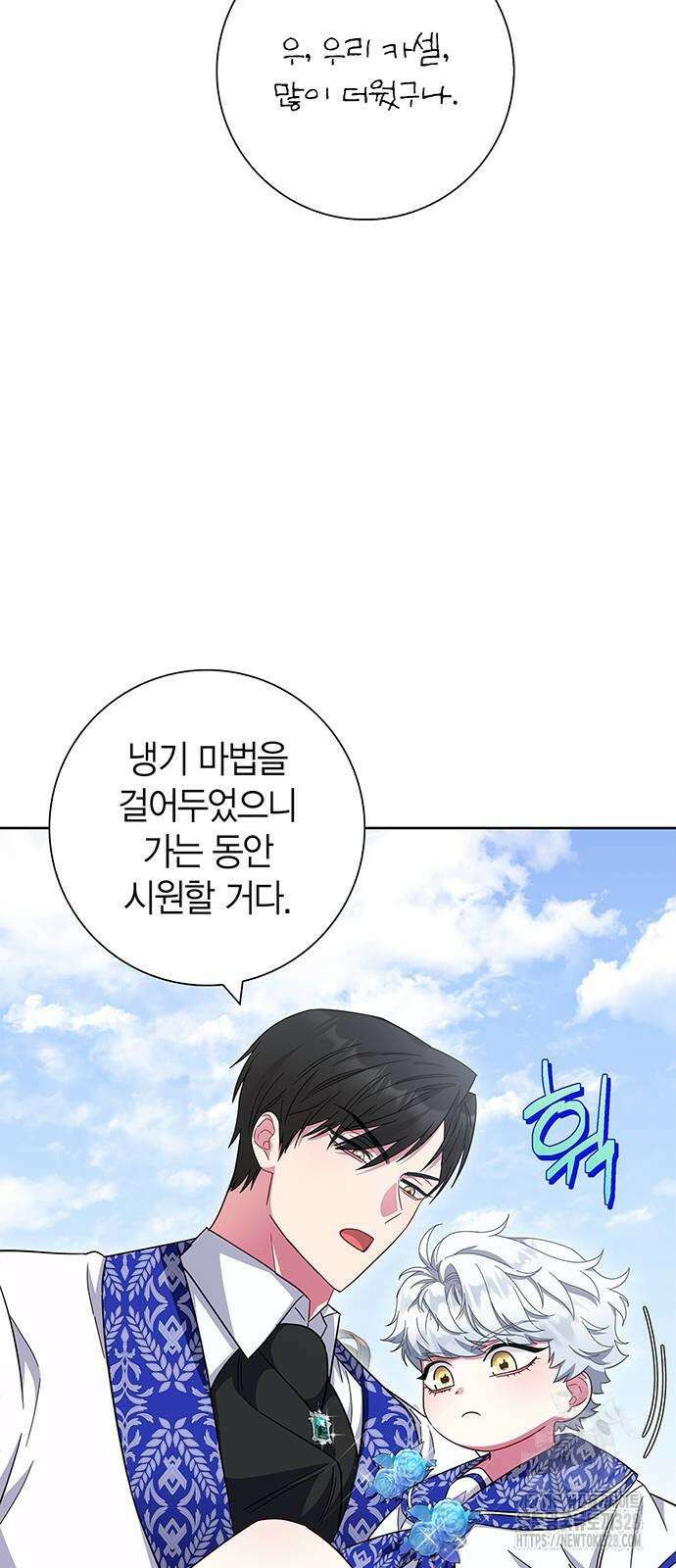 허리케인 공주님 57화 53