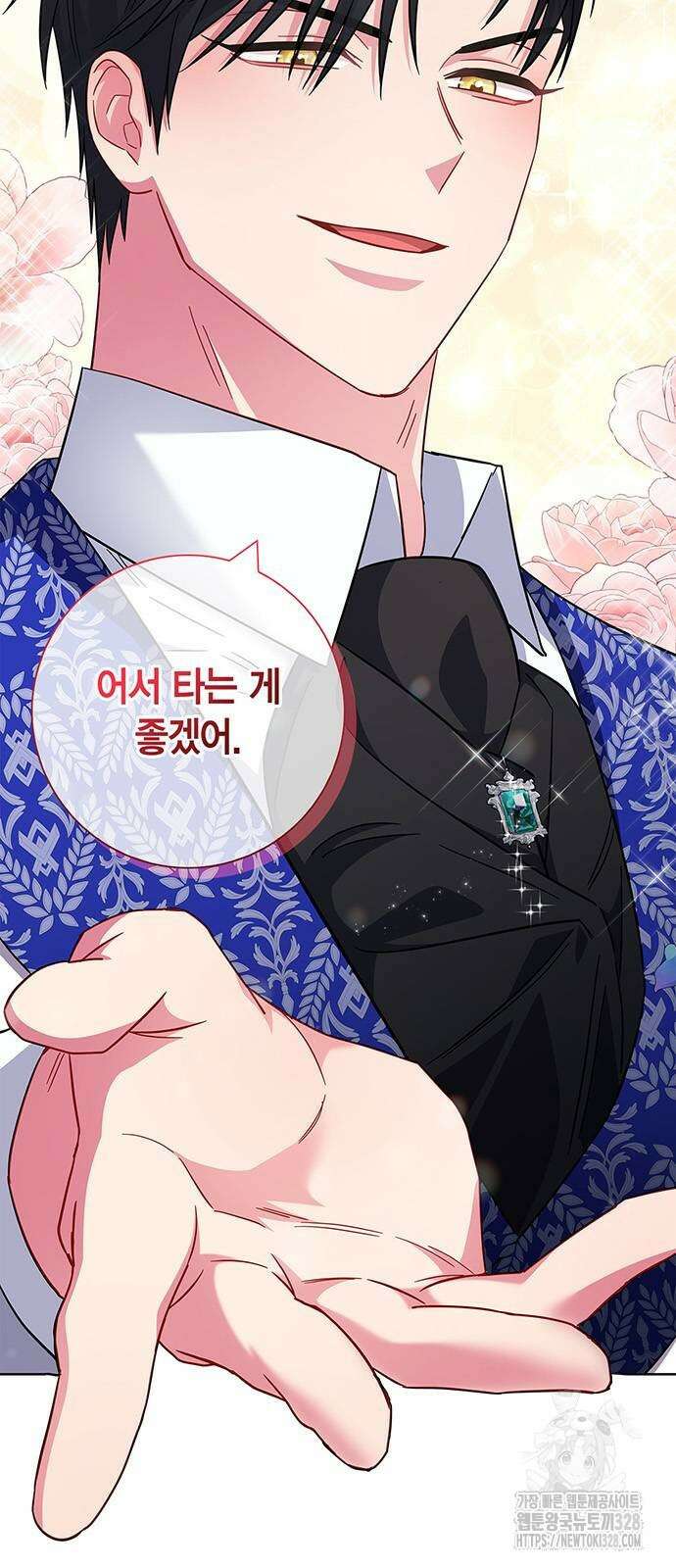 허리케인 공주님 57화 55