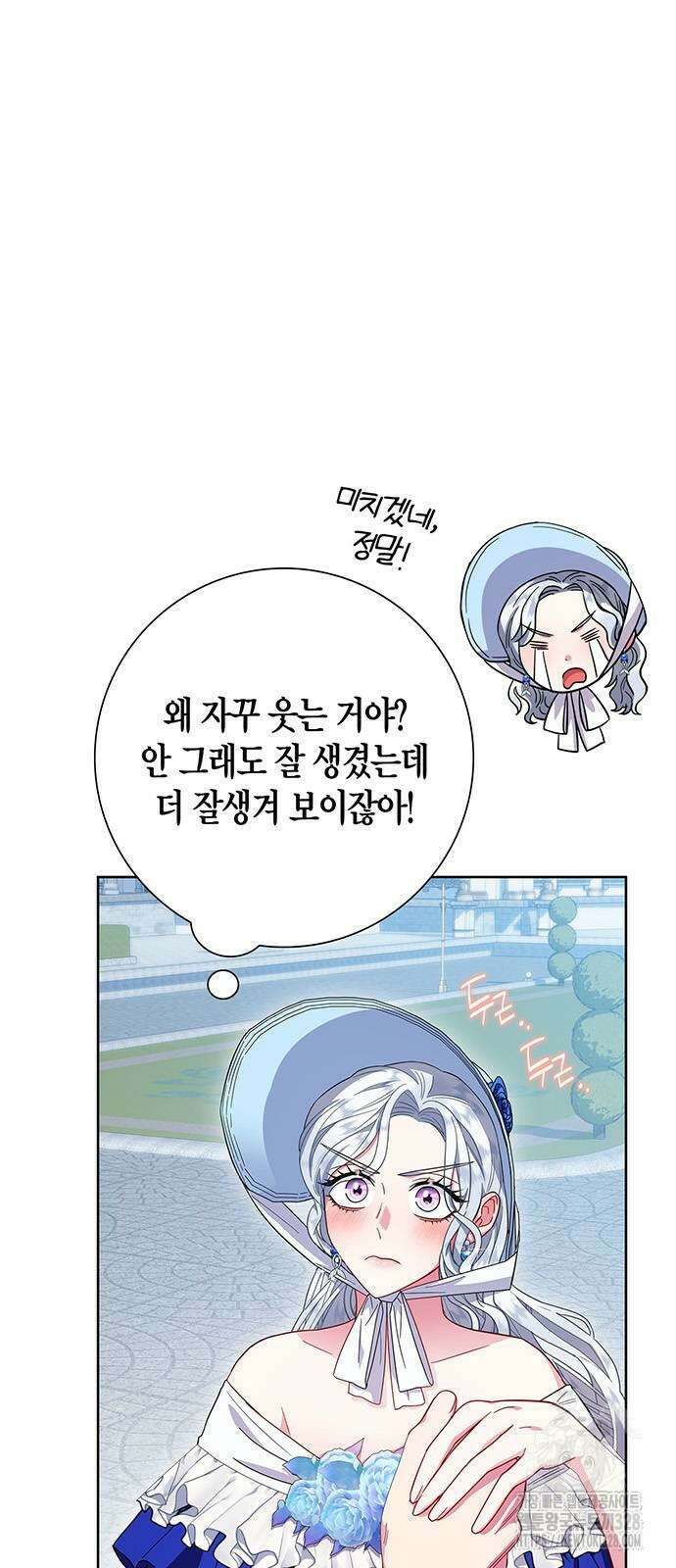 허리케인 공주님 57화 56