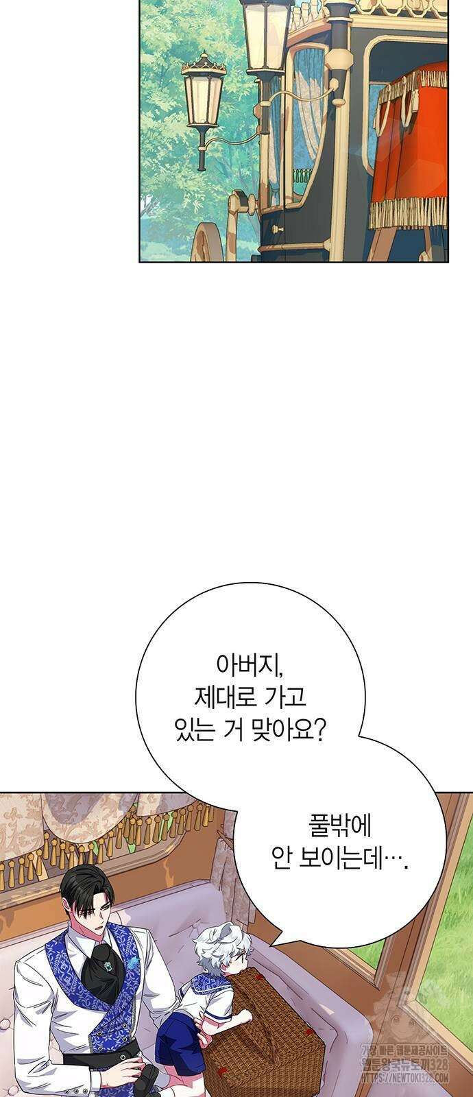 허리케인 공주님 57화 58