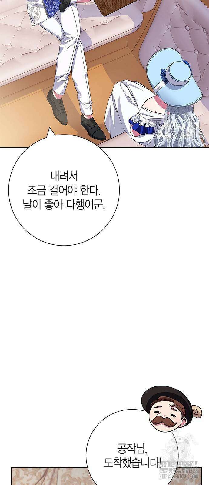 허리케인 공주님 57화 59