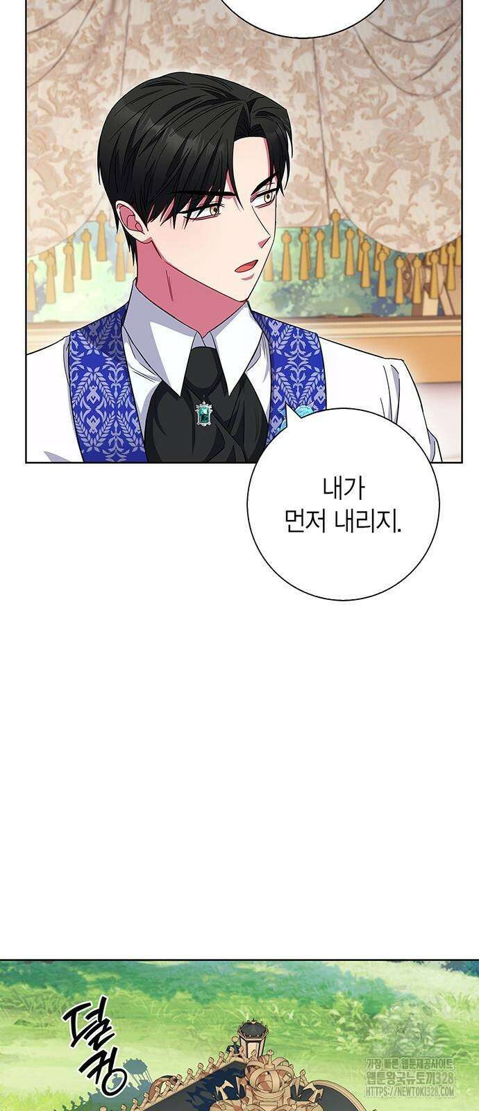 허리케인 공주님 57화 60