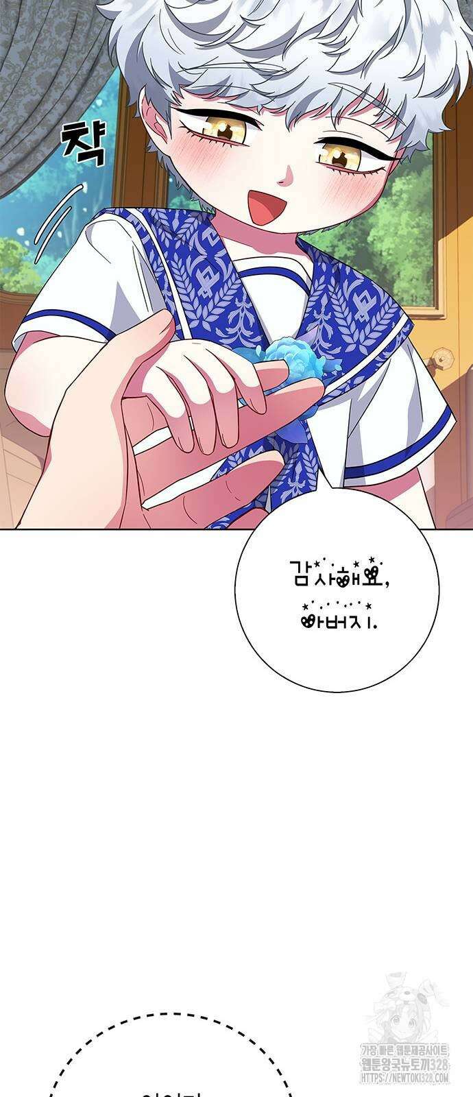 허리케인 공주님 57화 63