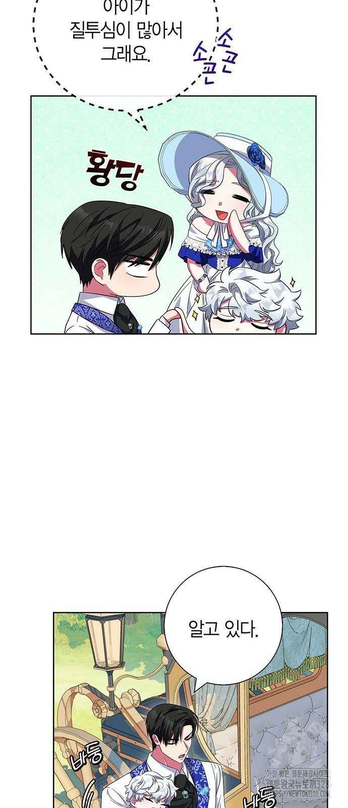 허리케인 공주님 57화 64