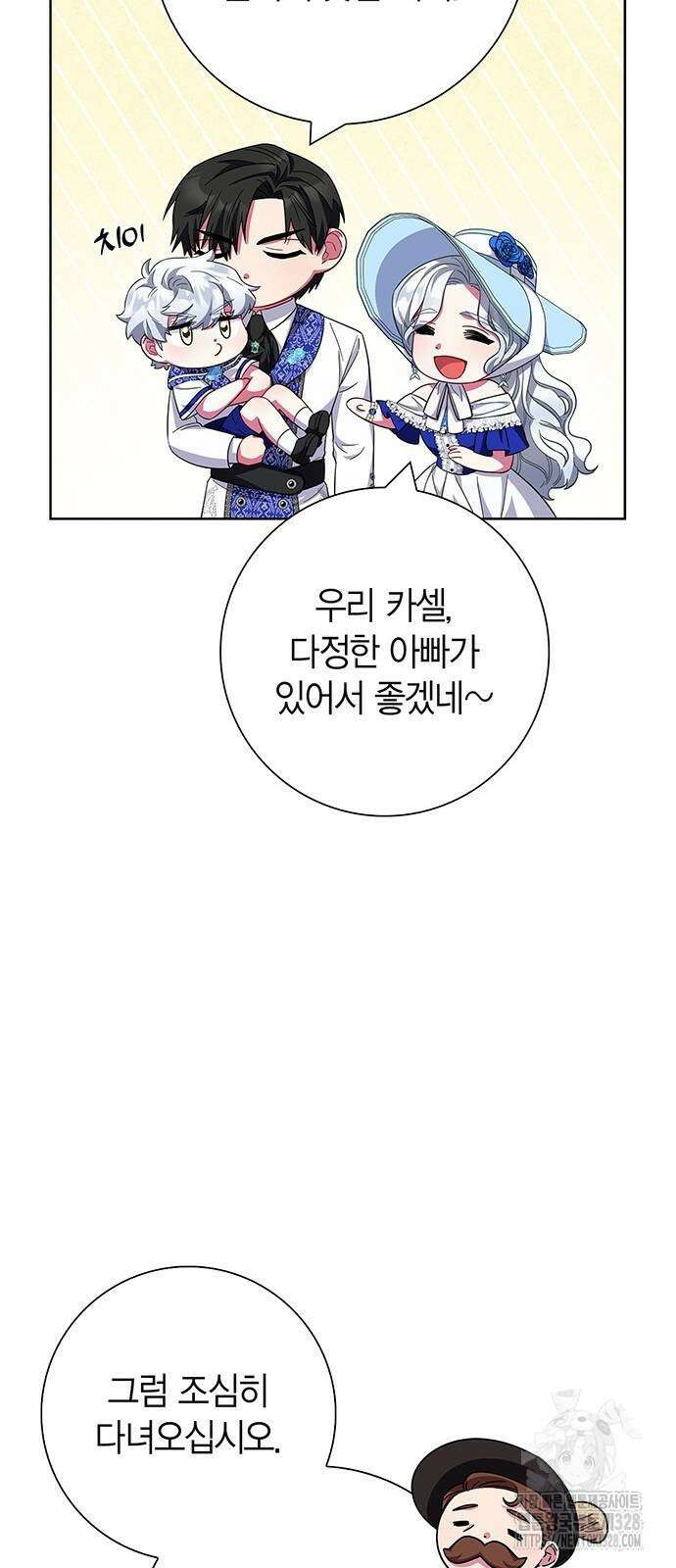 허리케인 공주님 57화 66