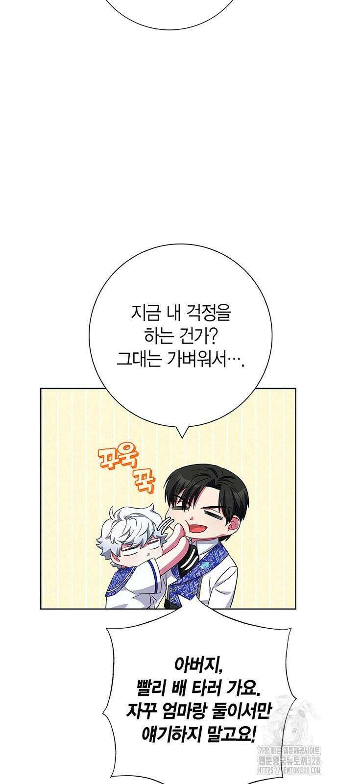 허리케인 공주님 57화 71