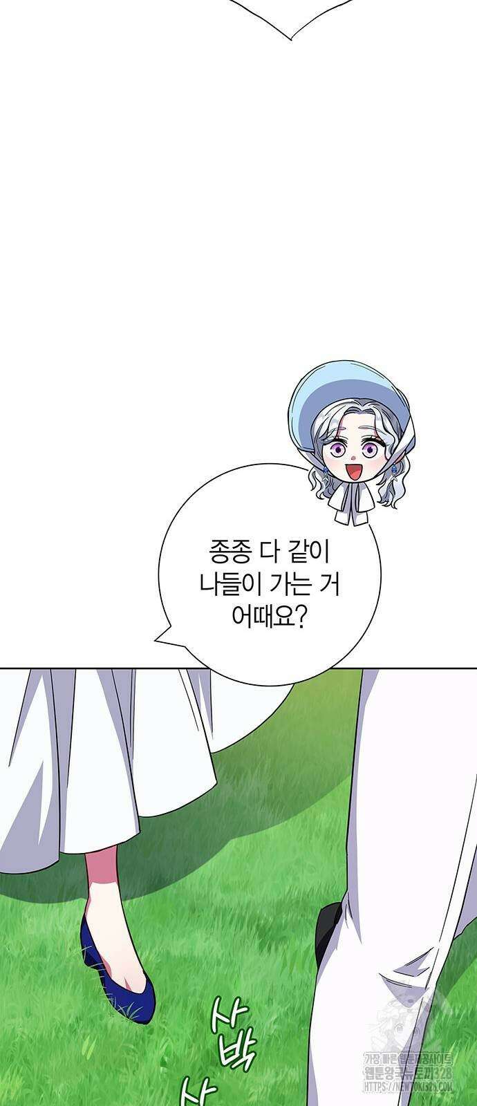 허리케인 공주님 57화 72