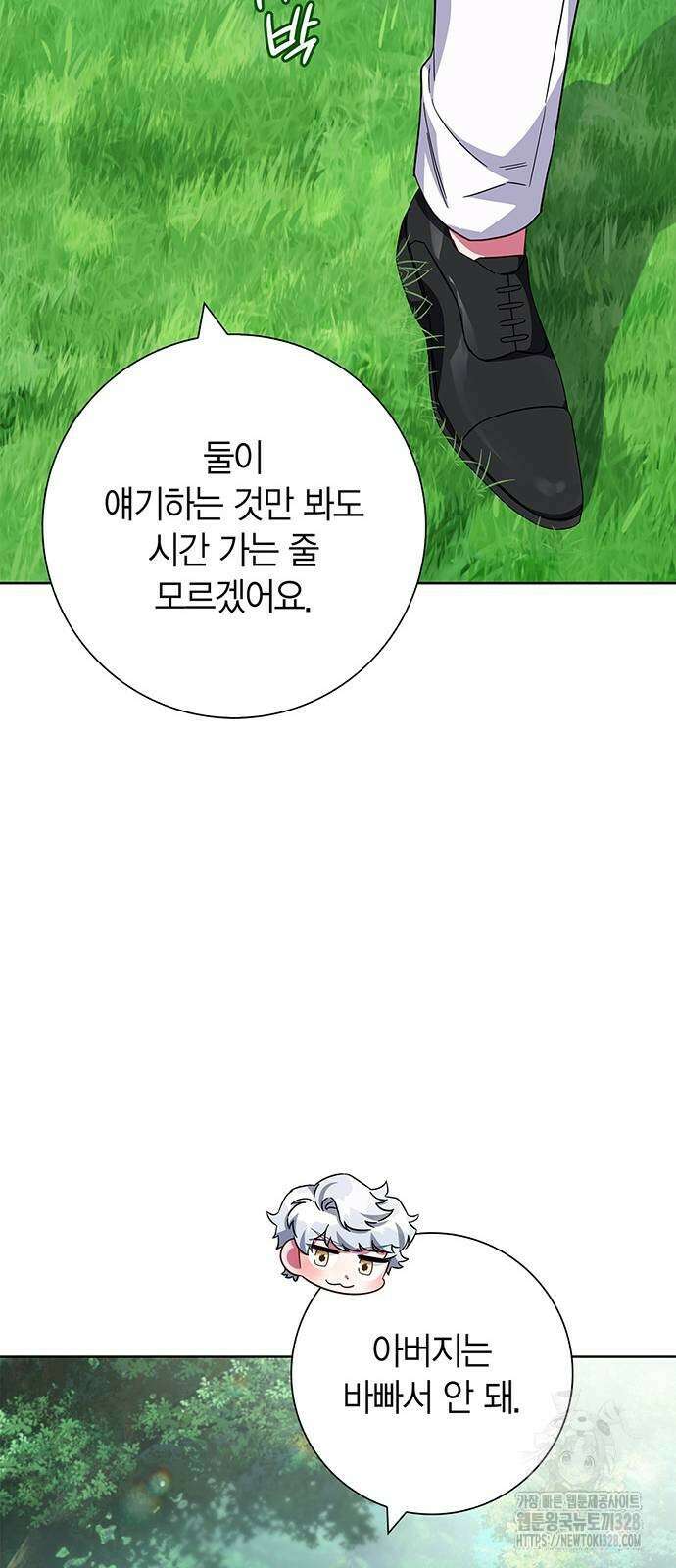 허리케인 공주님 57화 73
