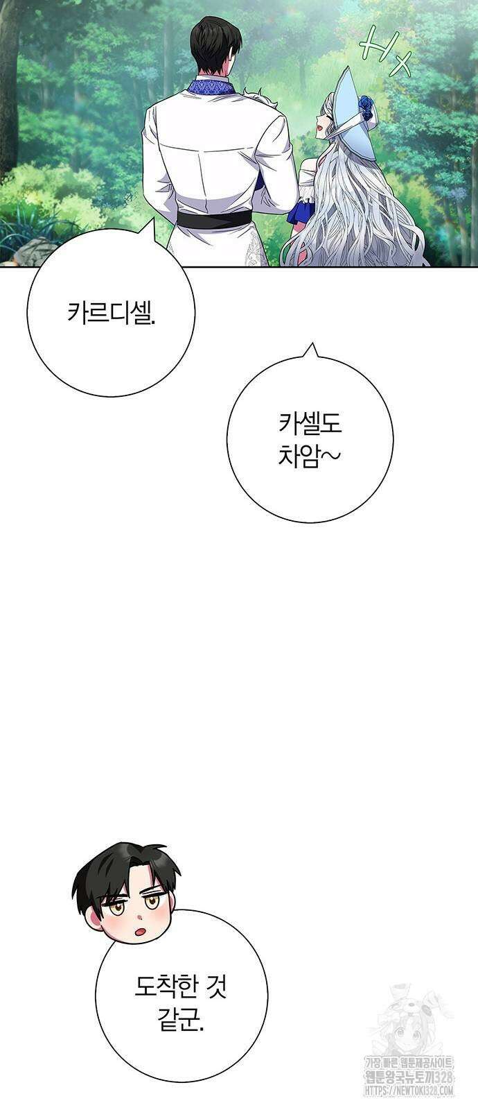허리케인 공주님 57화 74