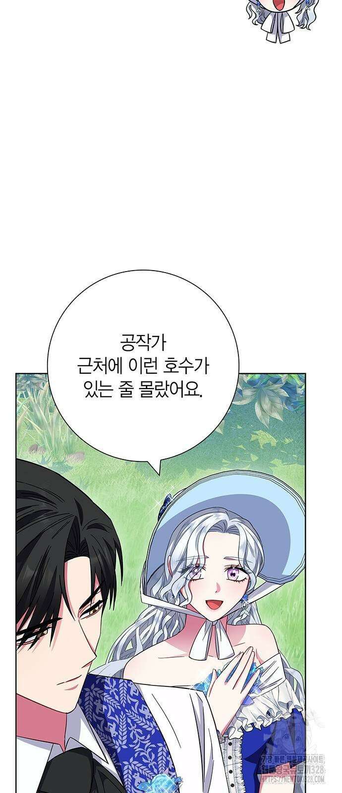 허리케인 공주님 57화 76