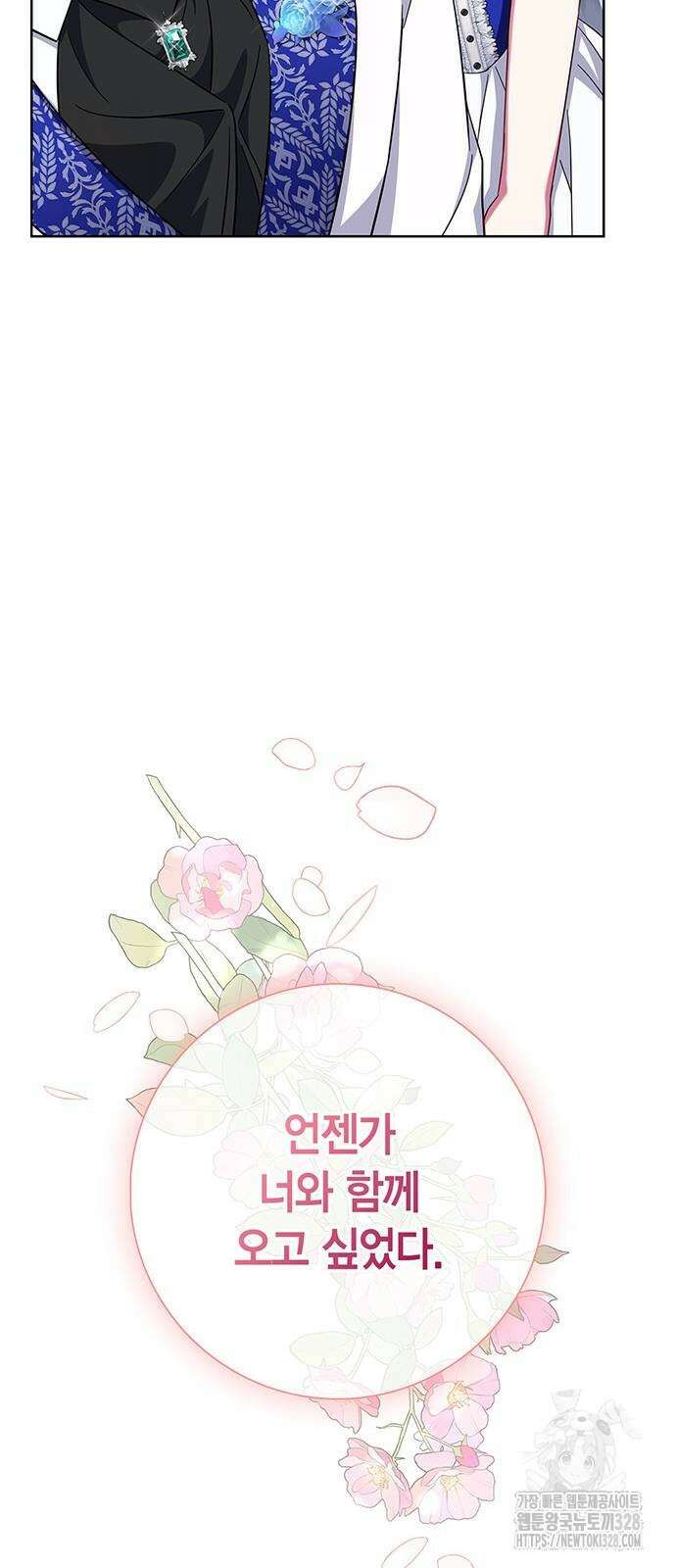 허리케인 공주님 57화 77