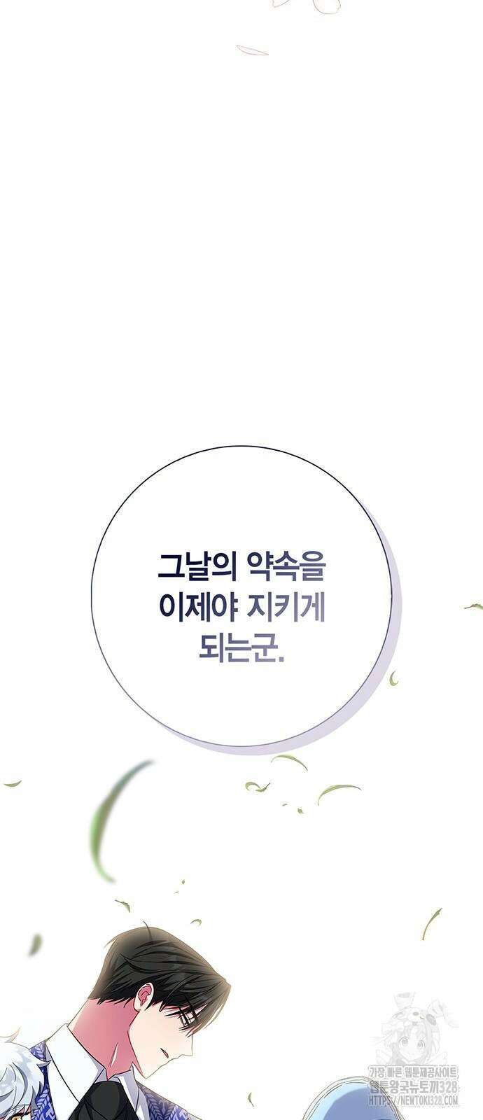 허리케인 공주님 57화 78