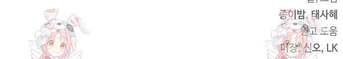 허리케인 공주님 57화 80