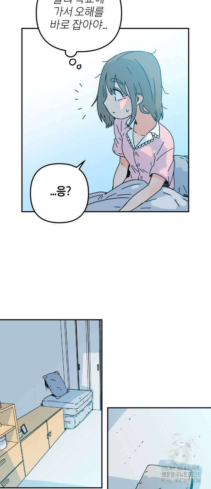 로봇소녀 노이도 3화 4