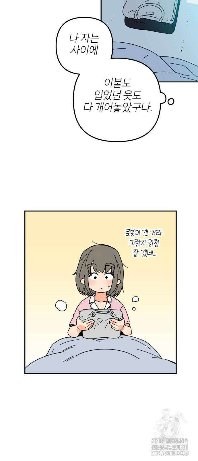 로봇소녀 노이도 3화 5