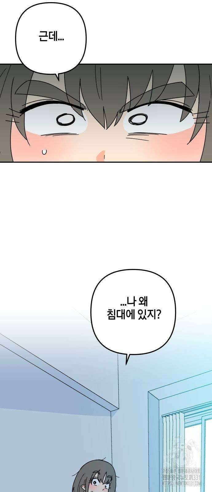 로봇소녀 노이도 3화 6