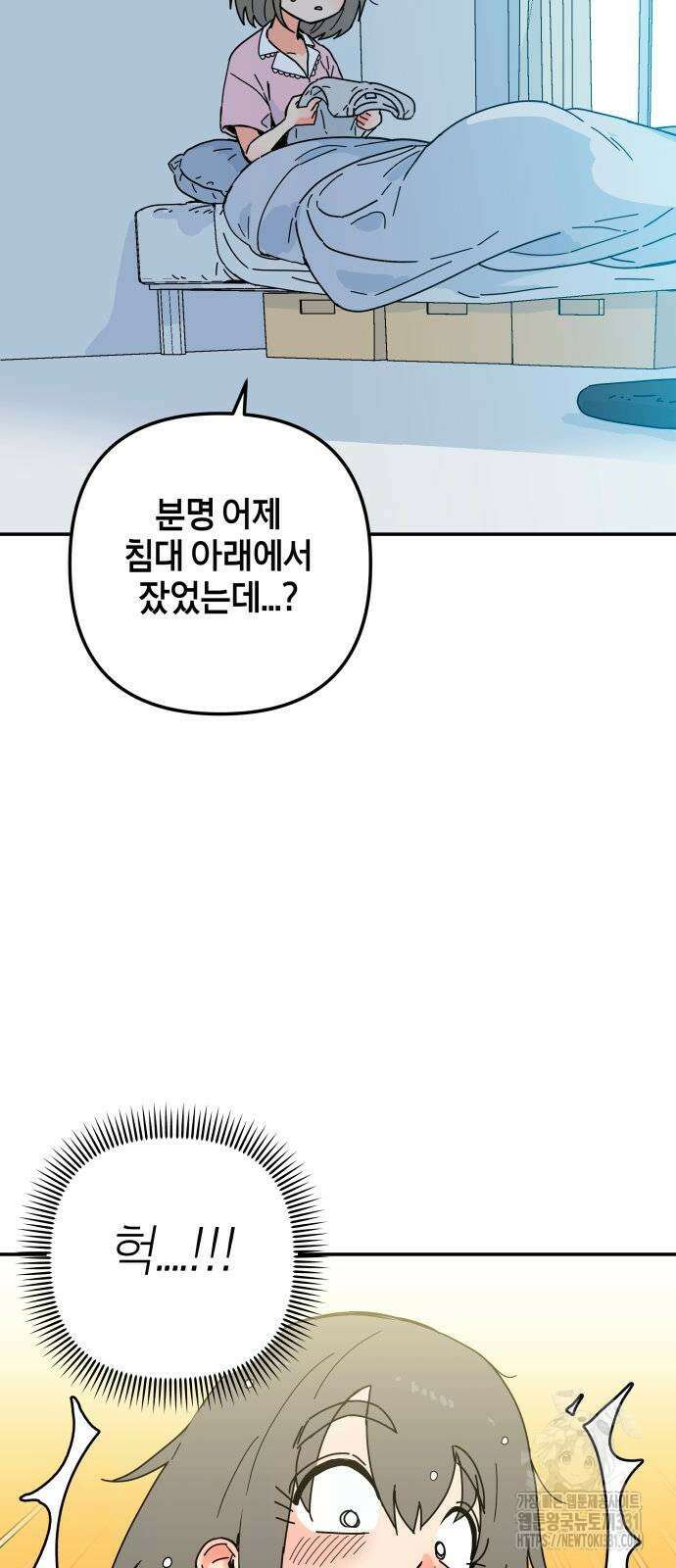 로봇소녀 노이도 3화 7