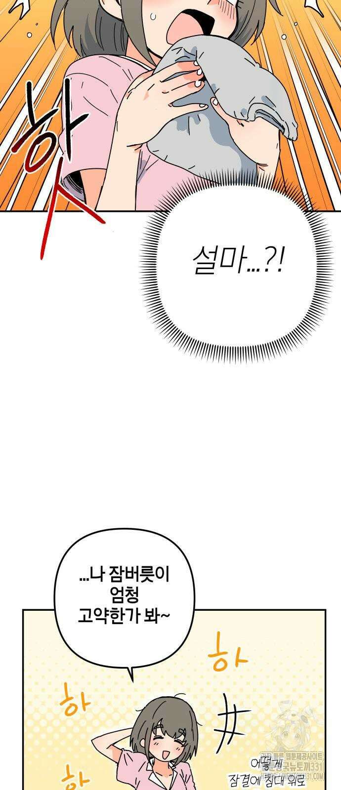 로봇소녀 노이도 3화 8