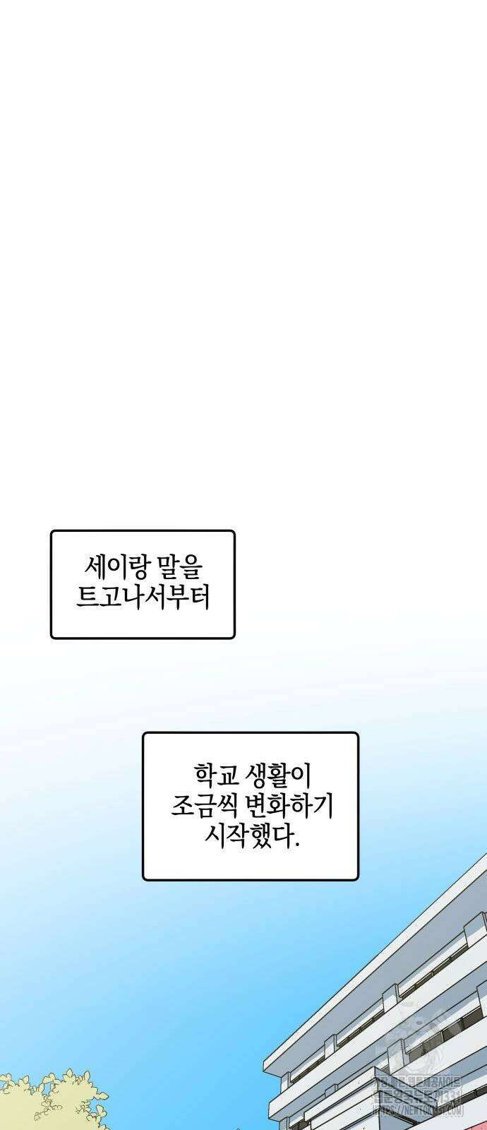 로봇소녀 노이도 3화 10