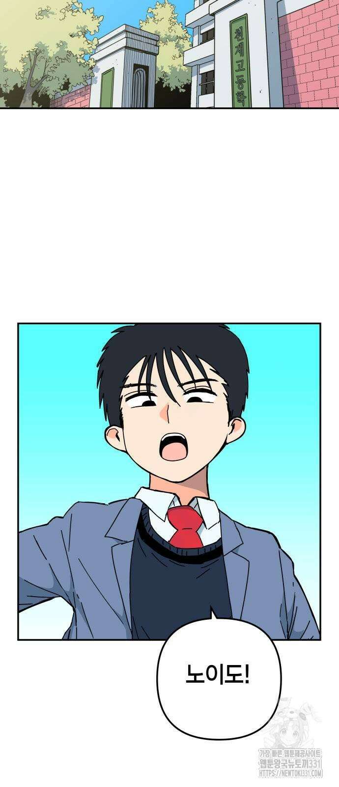 로봇소녀 노이도 3화 11