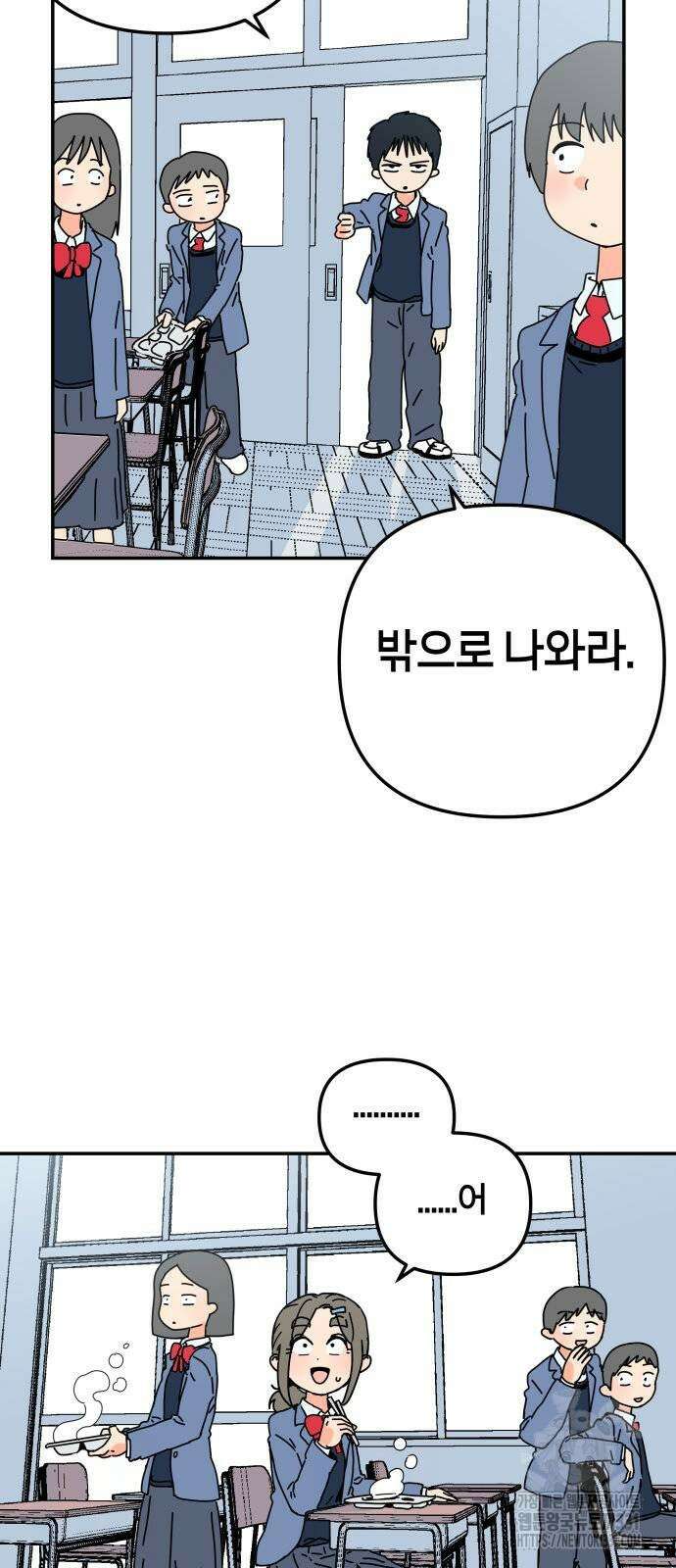 로봇소녀 노이도 3화 13