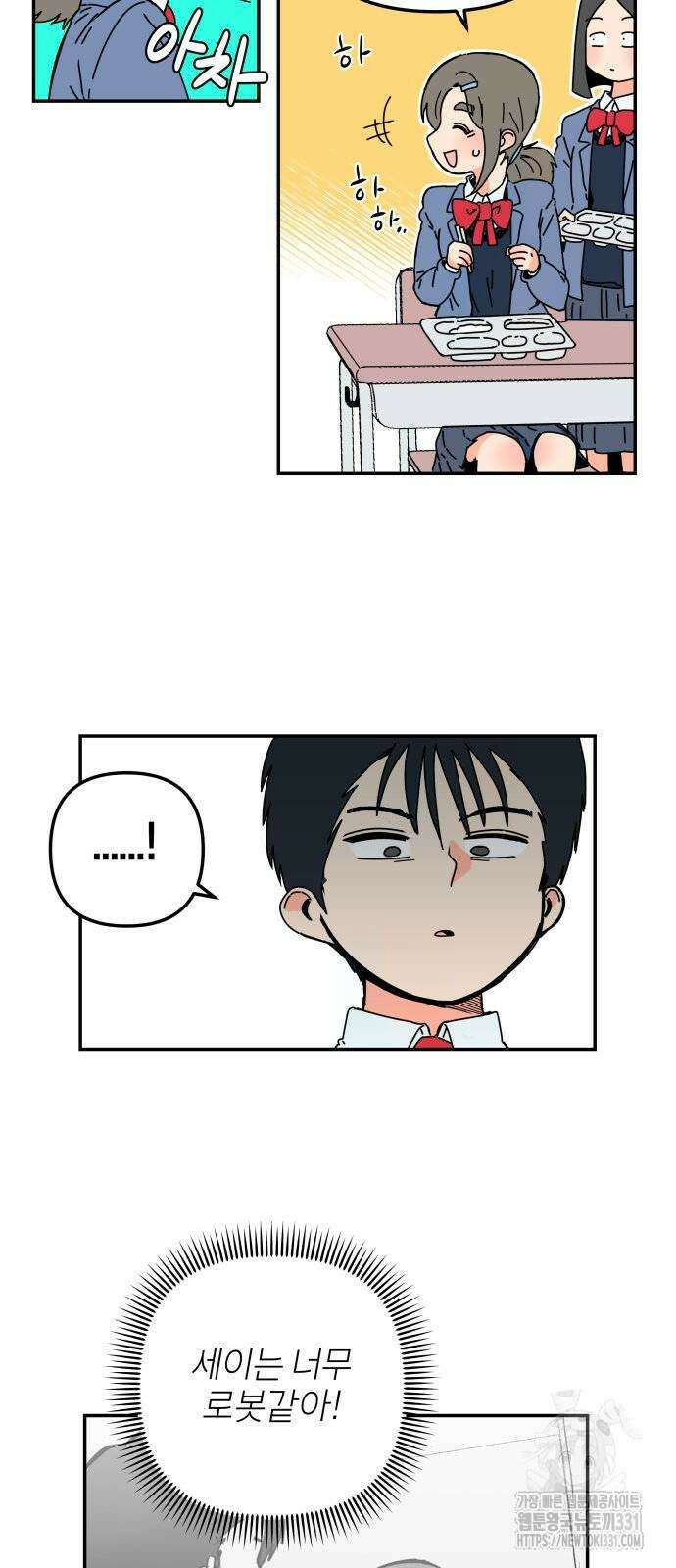 로봇소녀 노이도 3화 15