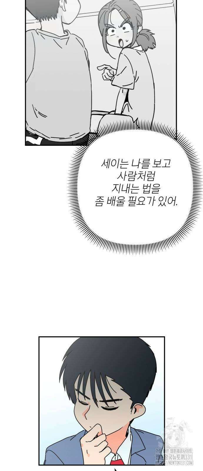 로봇소녀 노이도 3화 16