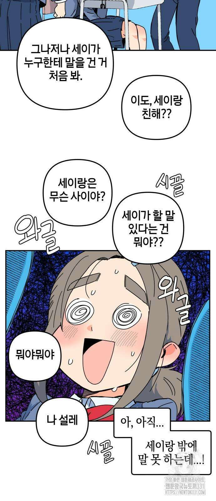 로봇소녀 노이도 3화 19